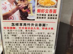 -丽的面家(多宝路店)