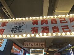 -齐市马佳地摊烤肉