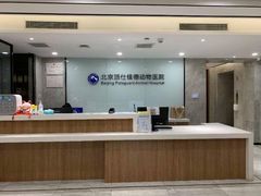 -北京派仕佳德动物医院·超导核磁·CT·神经科·骨科·内外科·急重症管理中心