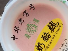 -奶酪魏(牛街总店)