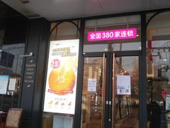 门面-味多美蛋糕(大红门店)
