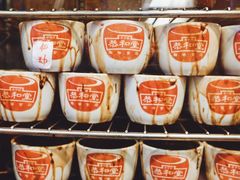 -恭和堂 龟苓膏(铜锣湾店)