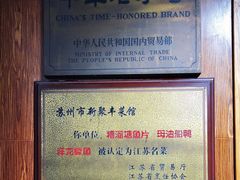 -新聚丰菜馆(太监弄店)