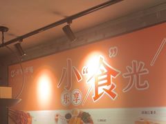 -呷哺呷哺 黄金牧场 (欢乐谷店)