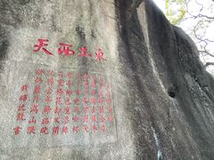 -云洞岩风景区