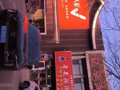 -巴盟人家·内蒙地方菜(华丽家族店)