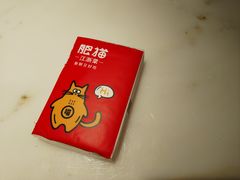 -佬肥猫(国华广场店)