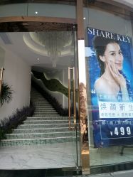 -依萱绮医疗美容