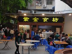 -紫金食坊(江南西路店)