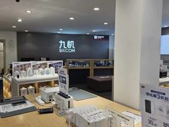 -九机·手机电脑数码(小西门店)