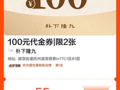 -杭州湖滨in77