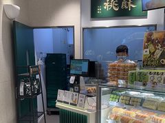 -泸溪河桃酥(海陵万象城店)