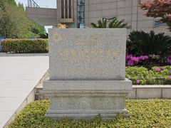 -元代水闸遗址博物馆