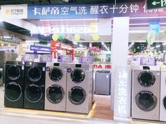 -苏宁易购(Suning Pro北京立水桥店)