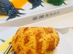 金沙墨鱼饺-蔡澜点心·粤菜(月星环球港店)