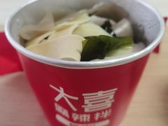 -大喜麻辣拌(凯德1818店)