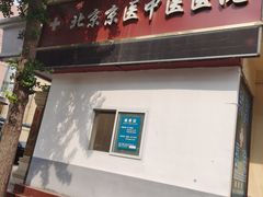 -兔途体检(十里堡青年路店)