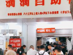 门面-枣阁园滴滴自助餐