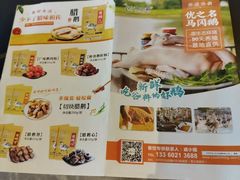 -优之名鹅城