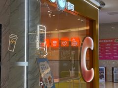 -CoCo都可(新城吾悦广场店)