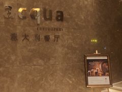 -Acqua海蓝意大利餐厅