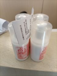 -标婷维生素E乳