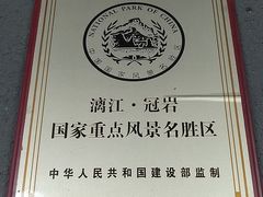 -漓江冠岩景区