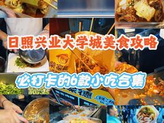 -大学城夜市