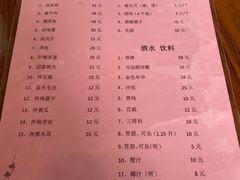 -双塔老饭店