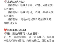 -王婆婆老妈蹄花川菜馆·非物质文化遗产(太古里一店)