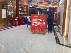 -瑞德口腔医院(白云旗舰院)