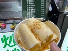 -后海村