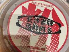 -公交新村粉店(赤岗冲店)