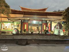 -邑家人·山水四合院