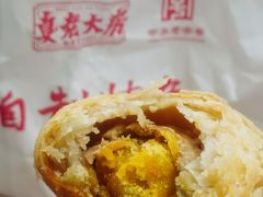 咸蛋黄鲜肉月饼-真老大房(南京东路店)