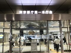 -东京都厅舍