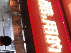 门面-鱼酷活鱼烤鱼(静安大融城店)