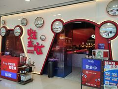 -蛙来哒(长沙星沙万象汇店)
