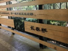 -南长河公园