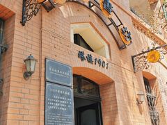 -良友书坊(安徽路店)