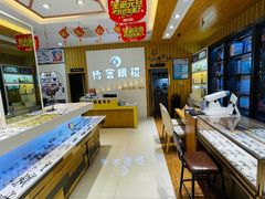-博客眼镜(大学城店)