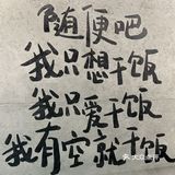 有！锅！气！的现炒云南菜🔥好香香