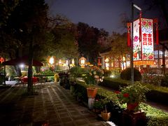 -白家大院·王府宫廷菜(苏州街店)