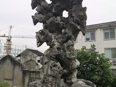 -五峰园