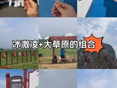-敕勒川草原