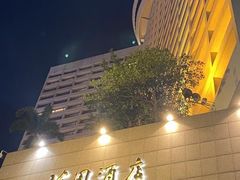 -广州花园酒店
