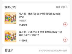 -万达影城(大岭山领尚店)