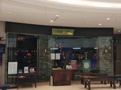 门面-绿茶餐厅(石家庄万象城店)