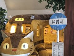 -伊豆泰迪熊博物馆