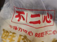 -不二心·鲜肉大包·海胆小笼汤包(二七广场店)